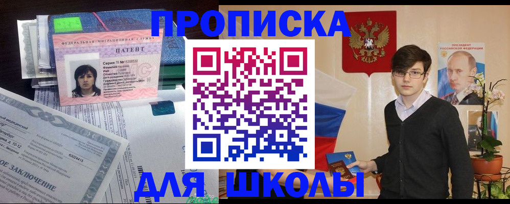 прописка паспорт в Нижневартовске