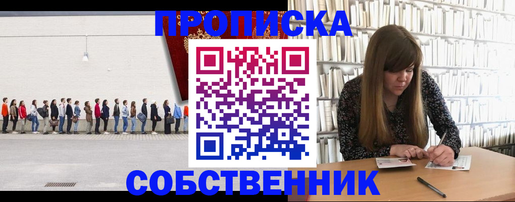 временная регистрация в квартире в Нижневартовске