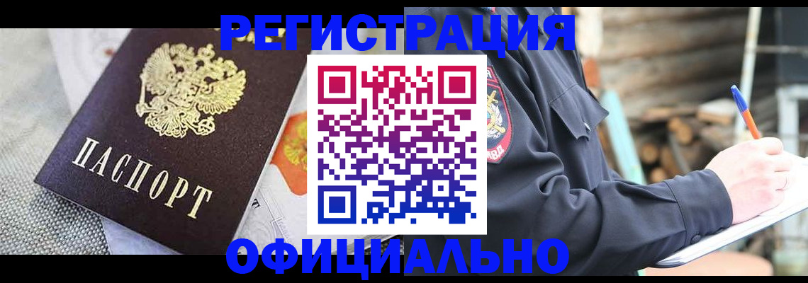 где прописаться в Нижневартовске