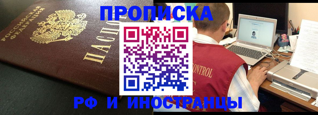 прописка для кредита в Нижневартовске