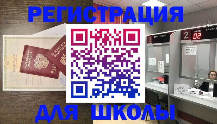 прописка 2025 в Нижневартовске