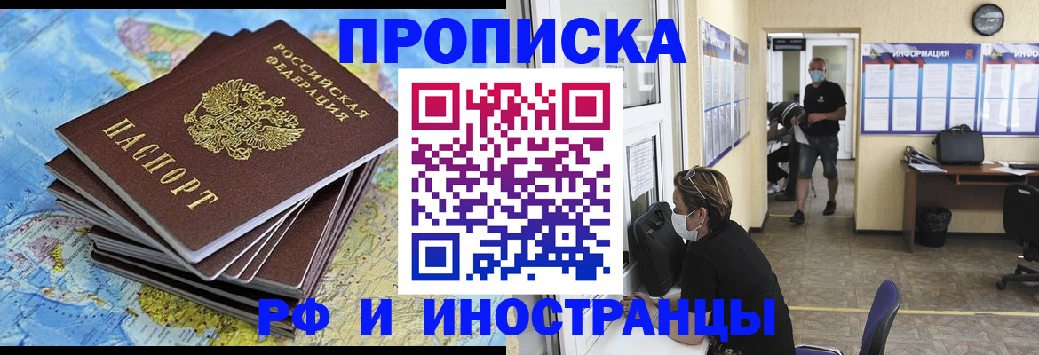 где прописаться в Нижневартовске