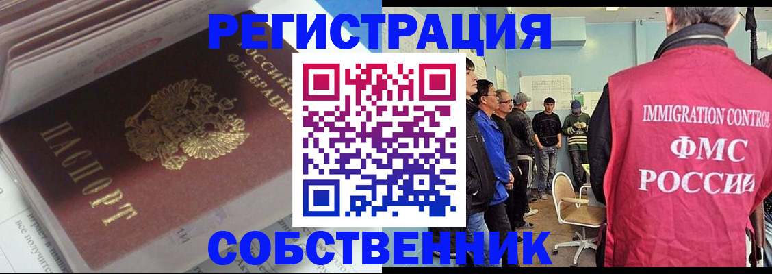 временная регистрация купить в Нижневартовске