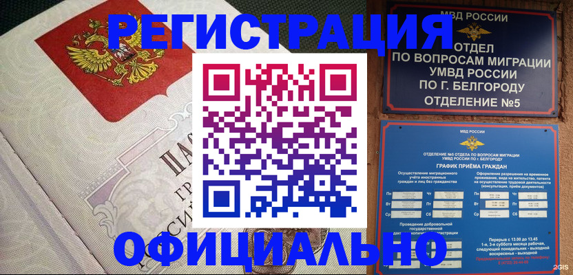 временная регистрация законно в Нижневартовске