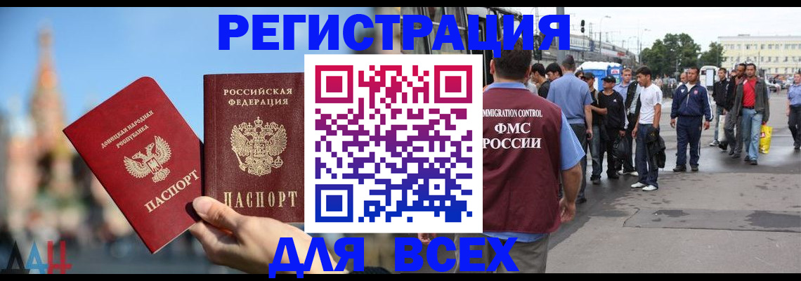 прописка законно в Нижневартовске